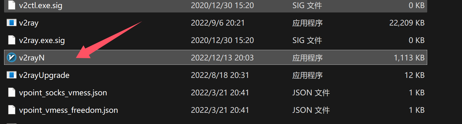 V2rayN客户端启动